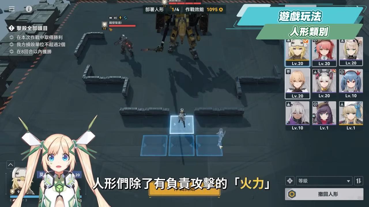 【少女前線2：追放】💥全新的少前2值得玩嗎？多了哪些改動？萌新指揮官必看！公測前瞻入坑指南！ ▹璐洛洛◃ - 璐洛洛, vtuber, ruroro, 少女前線 2：追放, 少女前線2上市, 少女前線2 pc, 少女前線2 序號, 少女前線2 巴哈, 少女前線2追放國際服 - 敗家達人推薦