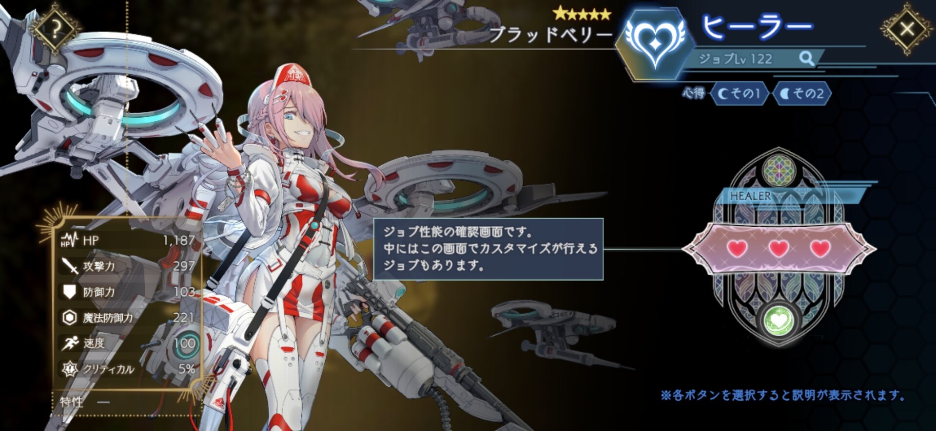 心得】我目前理解的職業特性，希望可以讓不懂日文的人可以更輕鬆了解@ANGELICA ASTER 哈啦板- 巴哈姆特