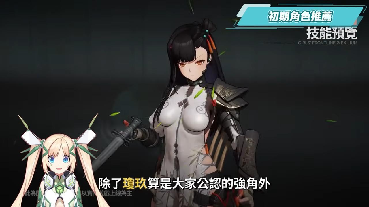 【少女前線2：追放】💥全新的少前2值得玩嗎？多了哪些改動？萌新指揮官必看！公測前瞻入坑指南！ ▹璐洛洛◃ - 璐洛洛, vtuber, ruroro, 少女前線 2：追放, 少女前線2上市, 少女前線2 pc, 少女前線2 序號, 少女前線2 巴哈, 少女前線2追放國際服 - 敗家達人推薦