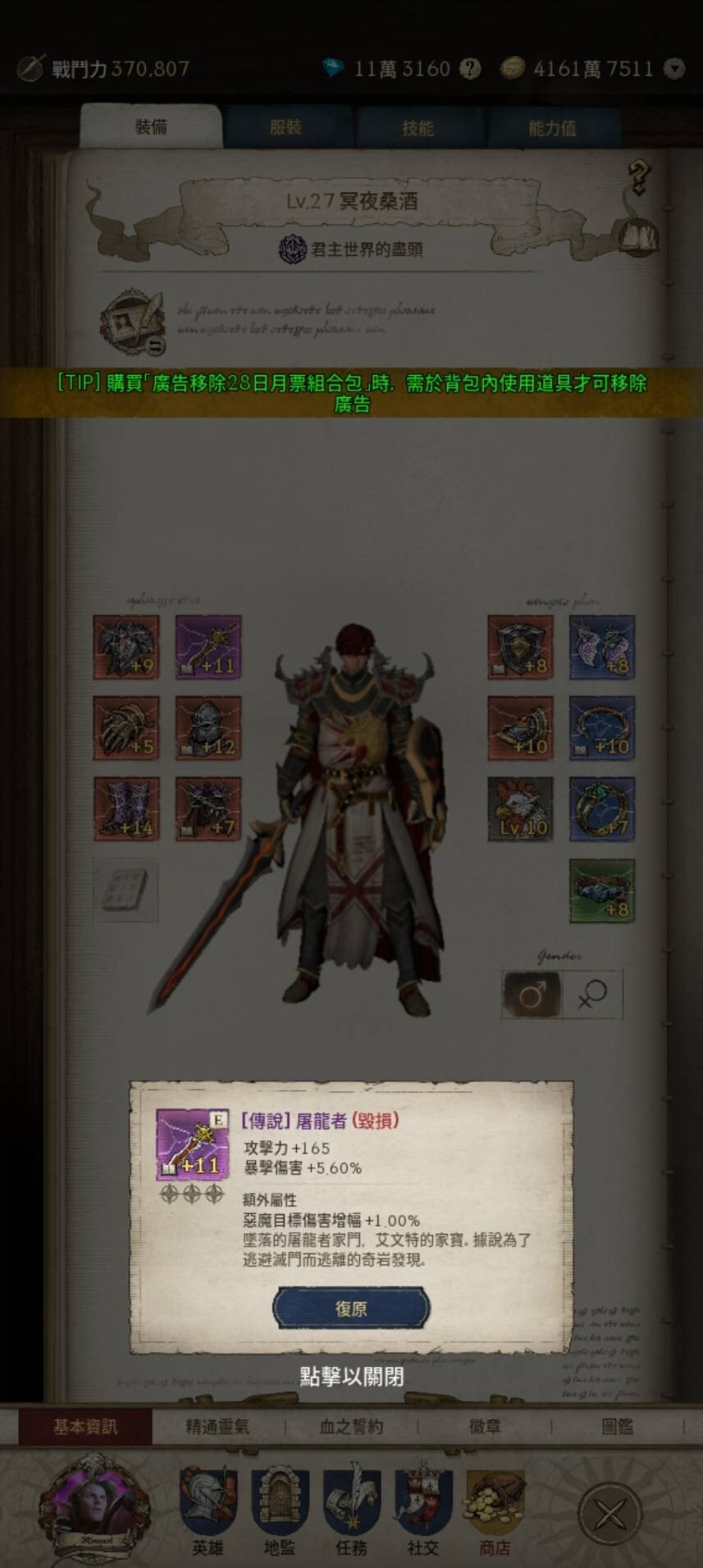 【討論】血盟傳說英雄召喚券你買了嗎？以及移轉血盟問題 @Journey of Monarch - 君主之旅 哈啦板 - 巴哈姆特