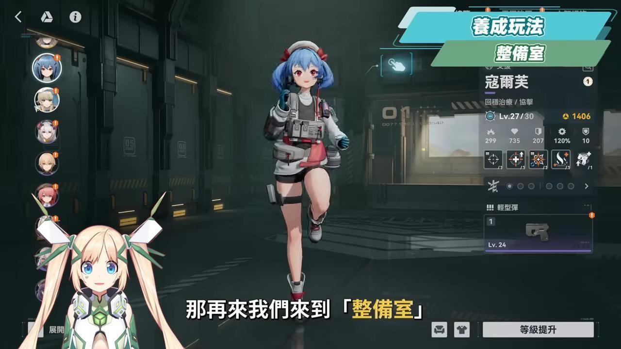 【少女前線2：追放】💥全新的少前2值得玩嗎？多了哪些改動？萌新指揮官必看！公測前瞻入坑指南！ ▹璐洛洛◃ - 璐洛洛, vtuber, ruroro, 少女前線 2：追放, 少女前線2上市, 少女前線2 pc, 少女前線2 序號, 少女前線2 巴哈, 少女前線2追放國際服 - 敗家達人推薦