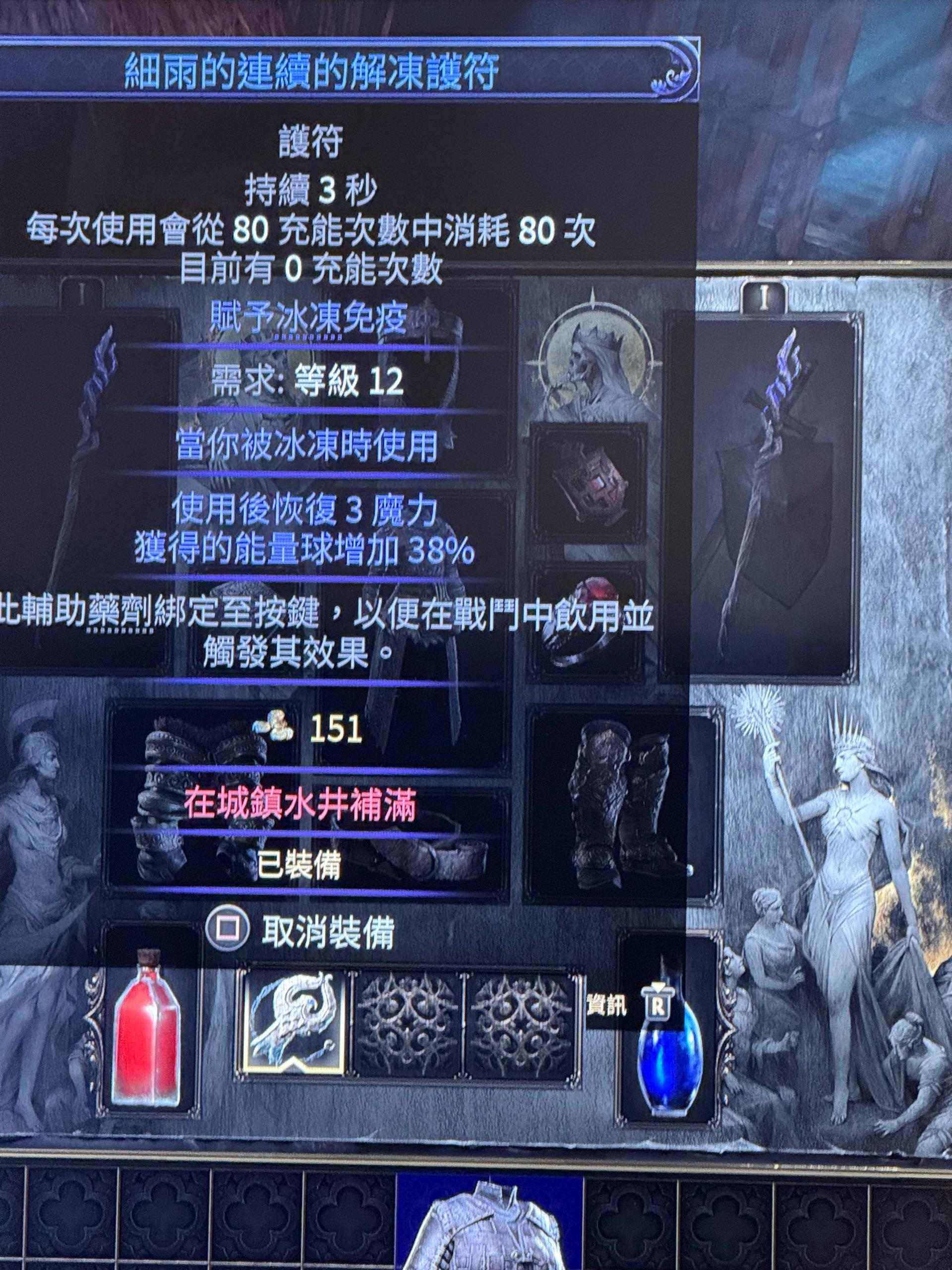 【問題】POE2的充能護符怎麼使用呀 @流亡黯道 Path of Exile 哈啦板 - 巴哈姆特