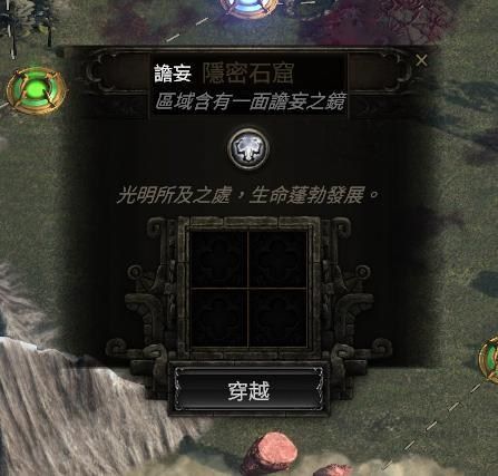 【攻略】塗油??那是啥? 搞了好久我才知道poe2怎麼塗 @流亡黯道 Path of Exile 哈啦板 - 巴哈姆特