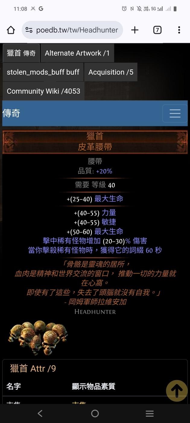 【問題】POE2獵首根本廢物一條，不要被盤了 @流亡黯道 Path of Exile 哈啦板 - 巴哈姆特
