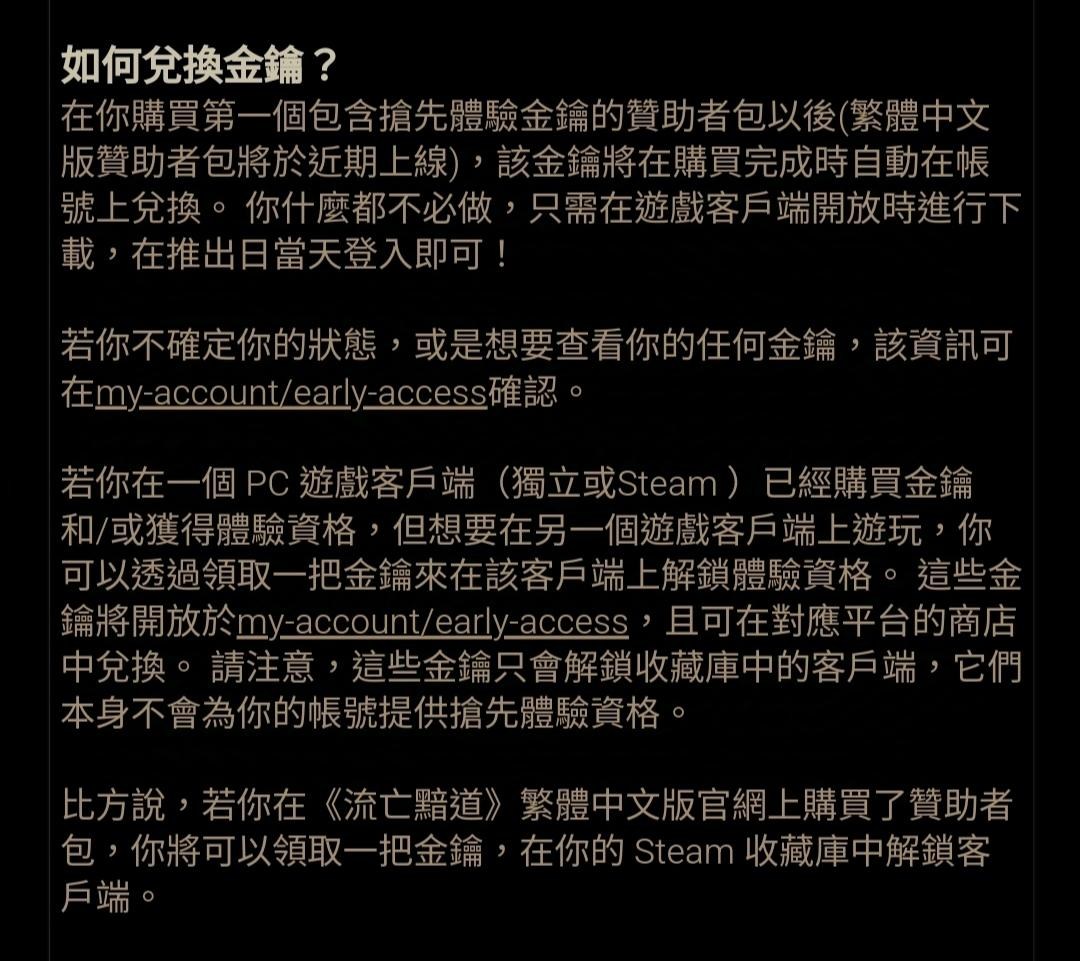 【情報】繁體 POE2 steam 開放願望清單 流亡黯道 Path of Exile 哈啦板 巴哈姆特