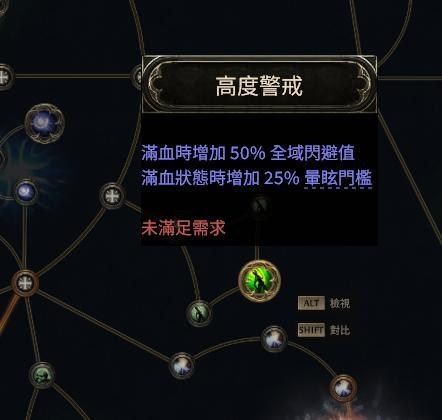 【攻略】塗油??那是啥? 搞了好久我才知道poe2怎麼塗 @流亡黯道 Path of Exile 哈啦板 - 巴哈姆特