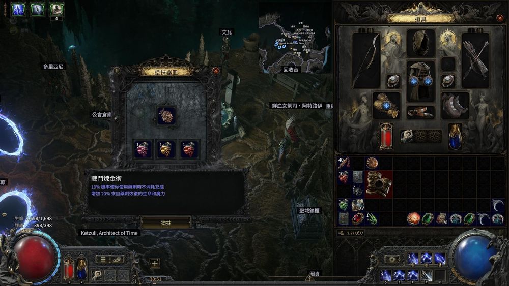 【攻略】塗油??那是啥? 搞了好久我才知道poe2怎麼塗 @流亡黯道 Path of Exile 哈啦板 - 巴哈姆特