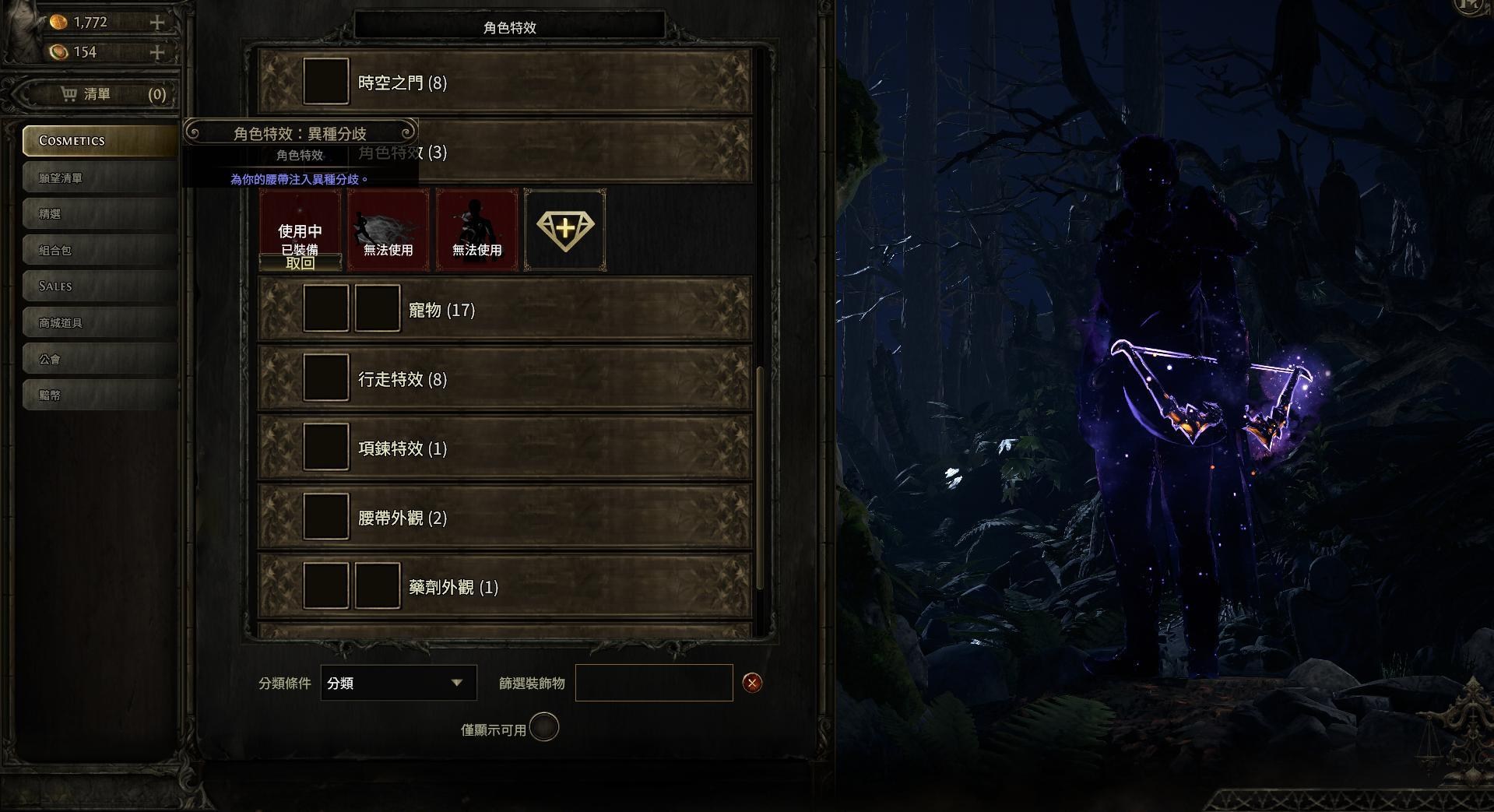 【攻略】POE 1&2 通用商城物品一覽表 @流亡黯道 Path of Exile 系列 哈啦板 - 巴哈姆特