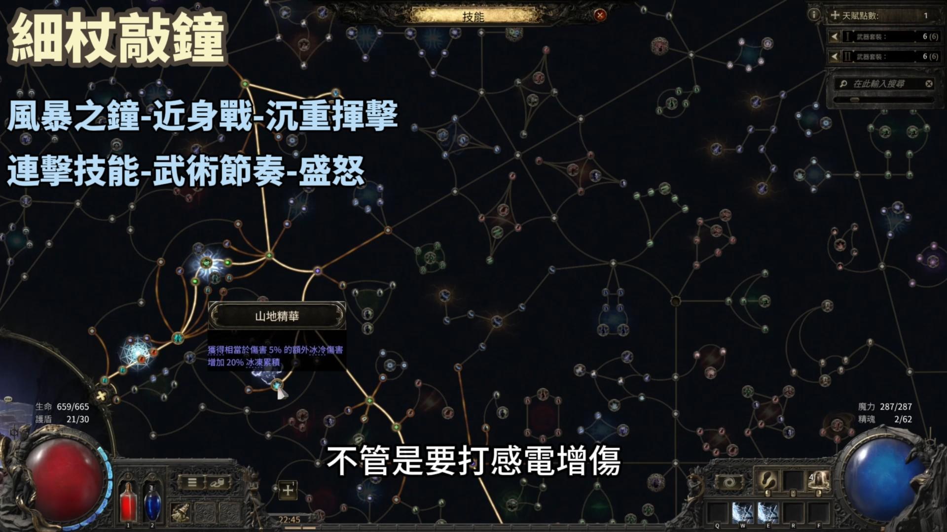 【心得】POE2｜如何效率重練？｜物理系通用開荒指南 @流亡黯道 Path of Exile 哈啦板 - 巴哈姆特