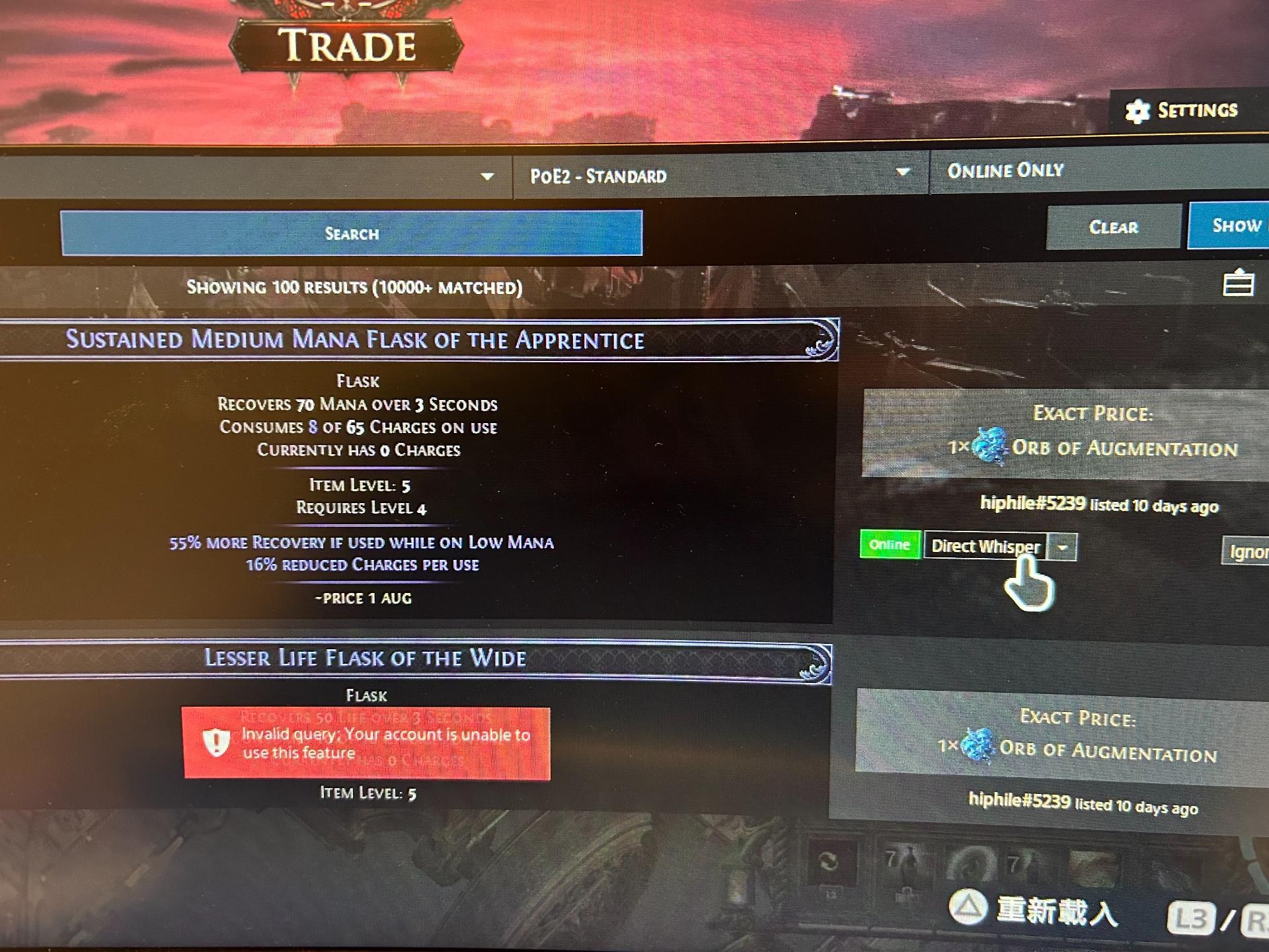問題】PS5 新手交易問題@流亡黯道Path of Exile 哈啦板- 巴哈姆特