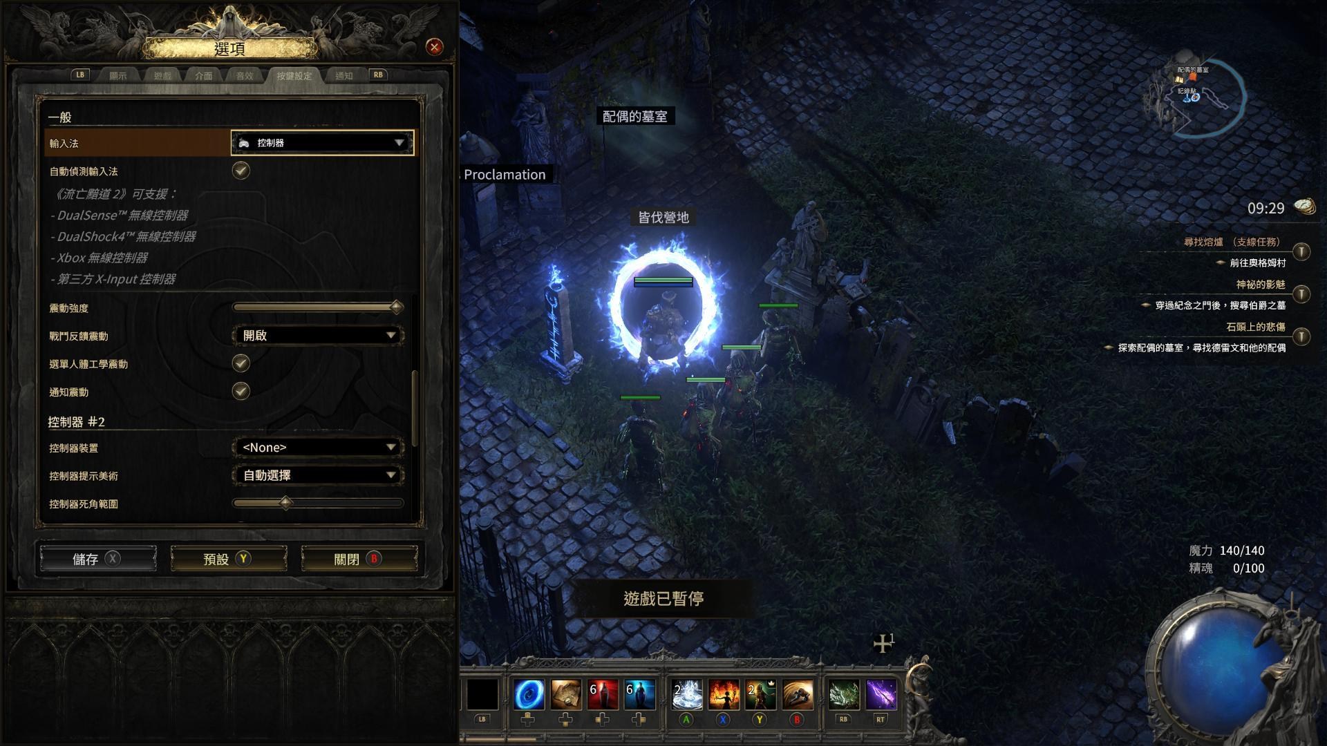 心得】來教大家怎麼用手把玩poe2(台服) 這篇是給第三方手把用的，ps5和xbox不用進了。 @流亡黯道Path of Exile