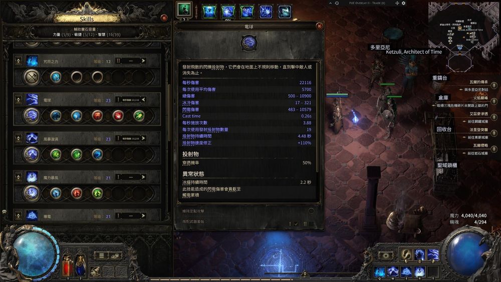 【心得】POE2 風暴編織者純CI版本無傳奇大法師電球 基礎向 [拓荒偏弱] [歡迎分享各種配置] @流亡黯道 Path of Exile 哈 ...