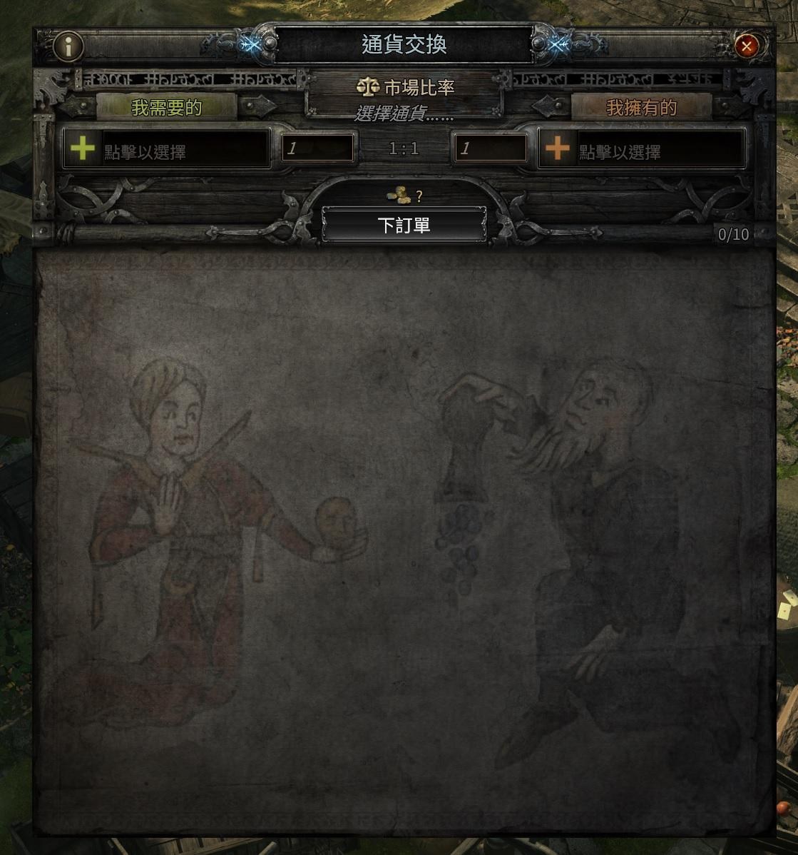 教學】POE2-如何和其他玩家買賣道具裝備、如何上架官方交易市集、市集中文化@流亡黯道Path of Exile 哈啦板- 巴哈姆特