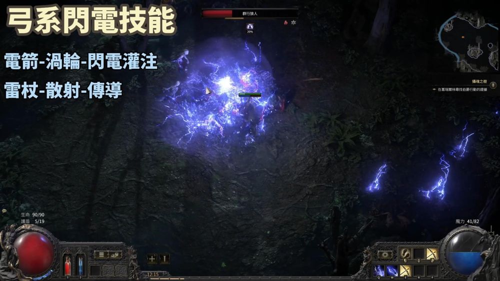 【心得】POE2｜如何效率重練？｜物理系通用開荒指南 @流亡黯道 Path of Exile 哈啦板 - 巴哈姆特