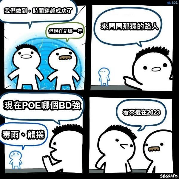 [情報] 又一做壞的技能