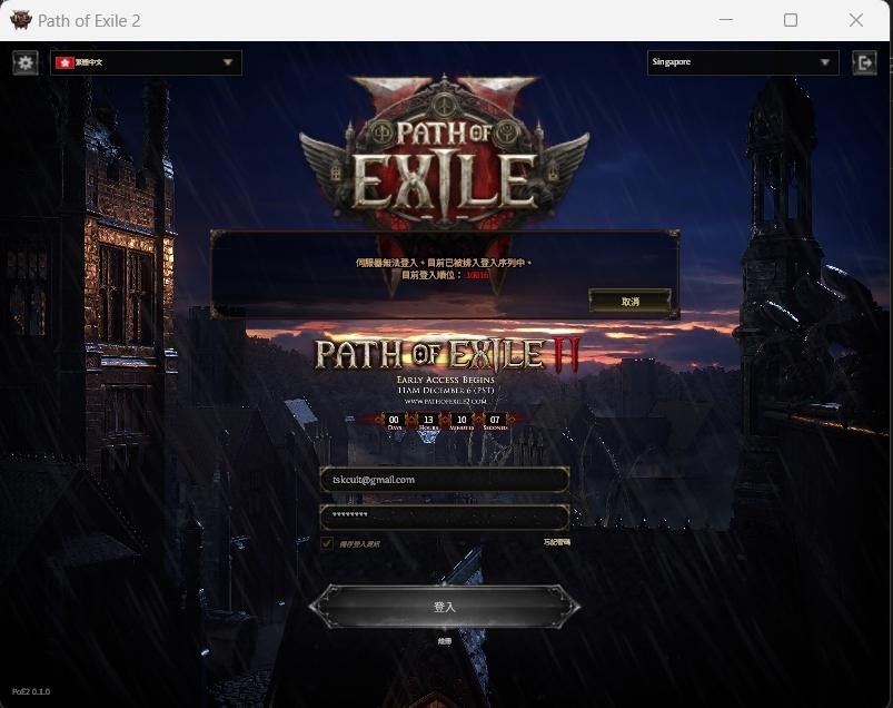 【其他】Poe 2 下載相關問題集中串 @流亡黯道 Path of Exile 系列 哈啦板 - 巴哈姆特