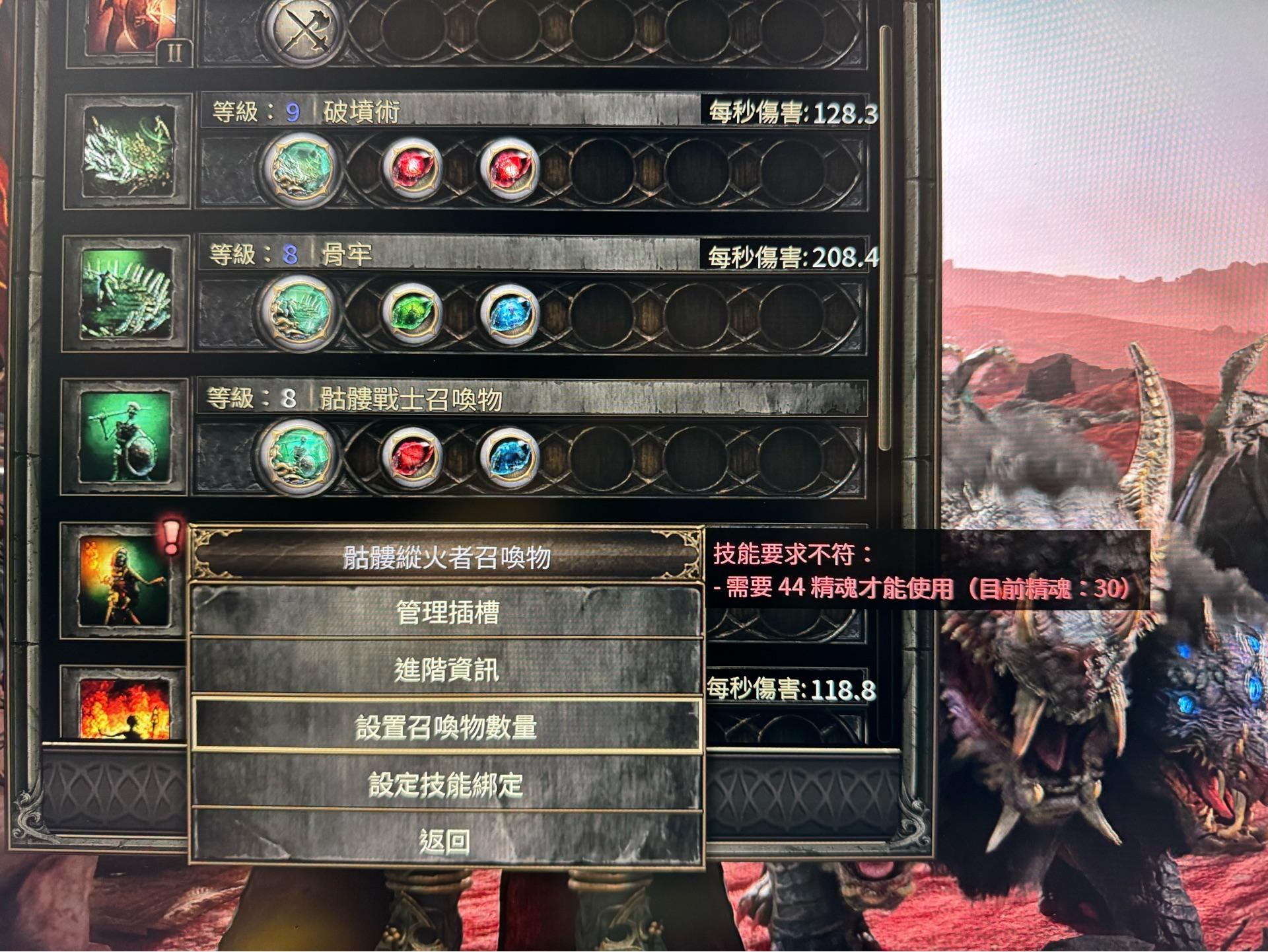 RE:【討論】Poe 2 新手、伸手向發問串（字數不多就來這邊） @流亡黯道Path of Exile 哈啦板- 巴哈姆特