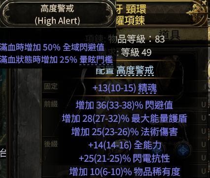 【攻略】塗油??那是啥? 搞了好久我才知道poe2怎麼塗 @流亡黯道 Path of Exile 哈啦板 - 巴哈姆特