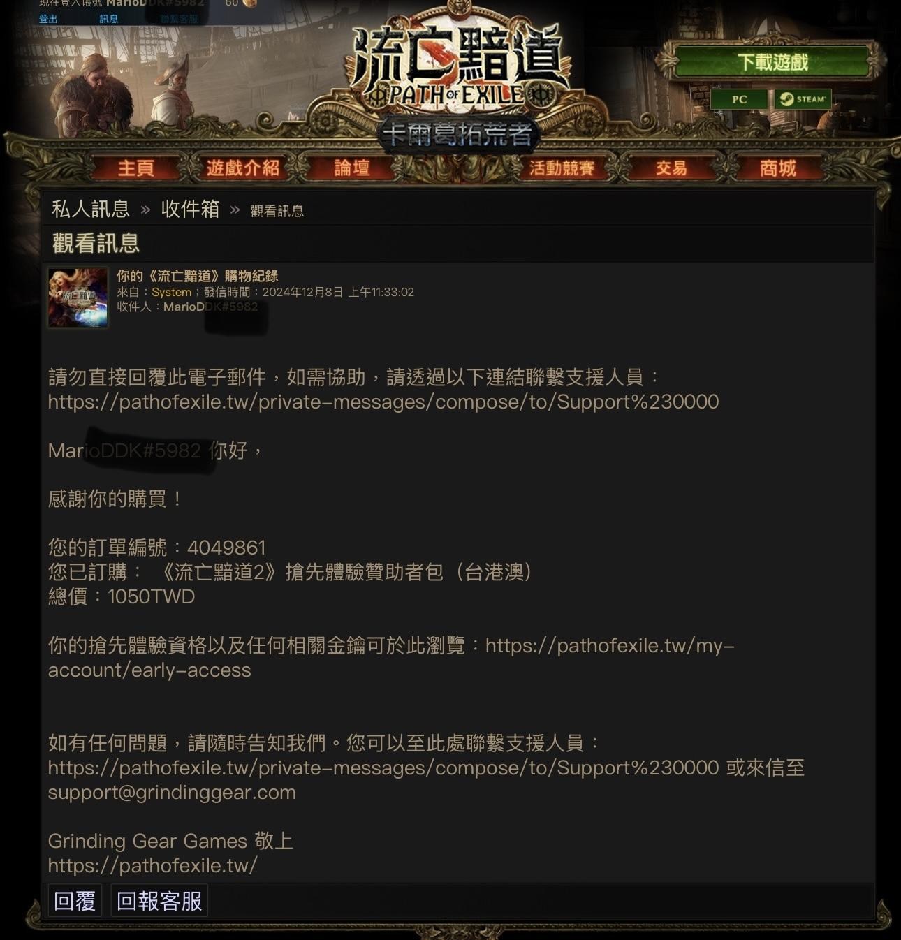 其他】國際服轉生卷x1 【已送出】 @流亡黯道Path of Exile 哈啦板- 巴哈姆特