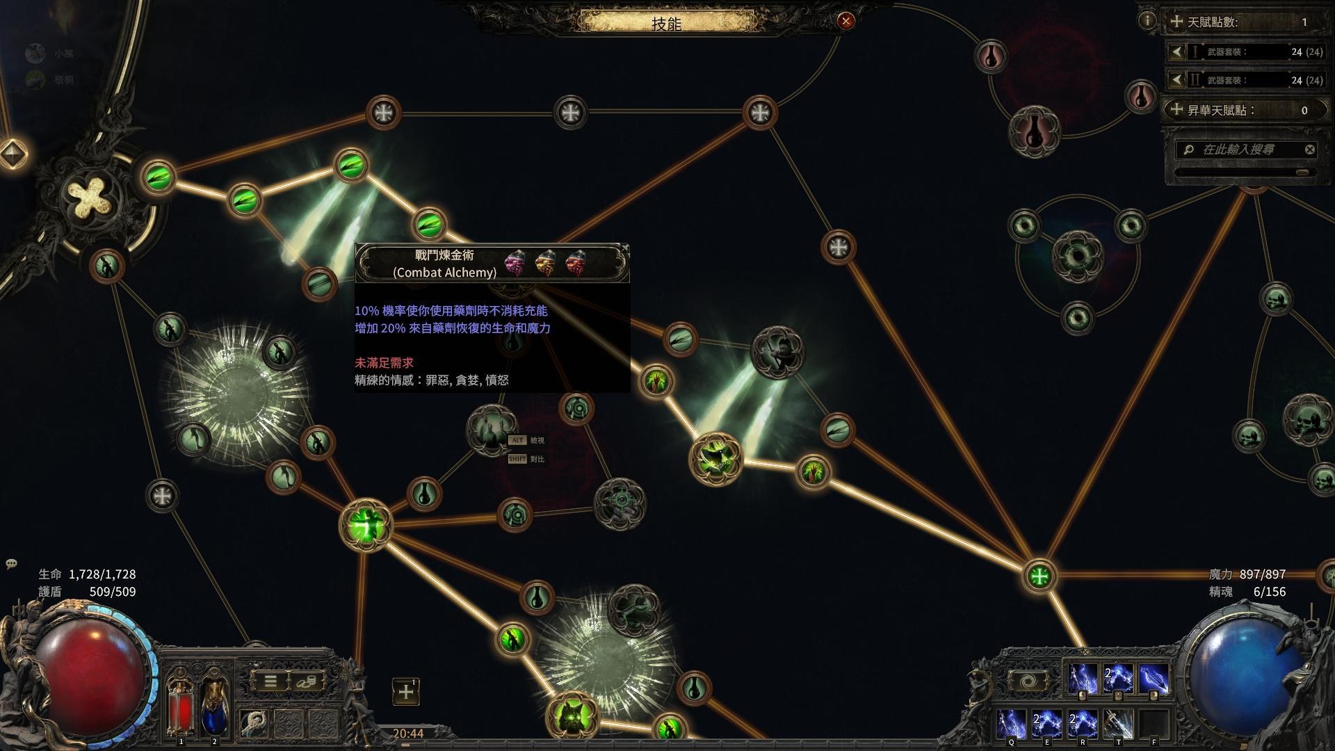 【攻略】塗油??那是啥? 搞了好久我才知道poe2怎麼塗 @流亡黯道 Path of Exile 哈啦板 - 巴哈姆特