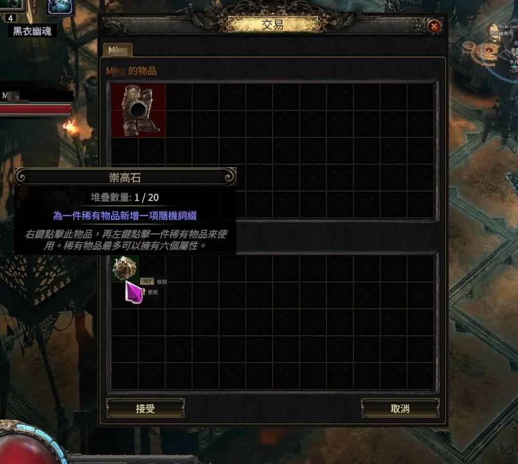 教學】POE2-如何和其他玩家買賣道具裝備、如何上架官方交易市集、市集中文化@流亡黯道Path of Exile 哈啦板- 巴哈姆特