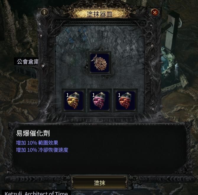 【攻略】塗油??那是啥? 搞了好久我才知道poe2怎麼塗 @流亡黯道 Path of Exile 哈啦板 - 巴哈姆特