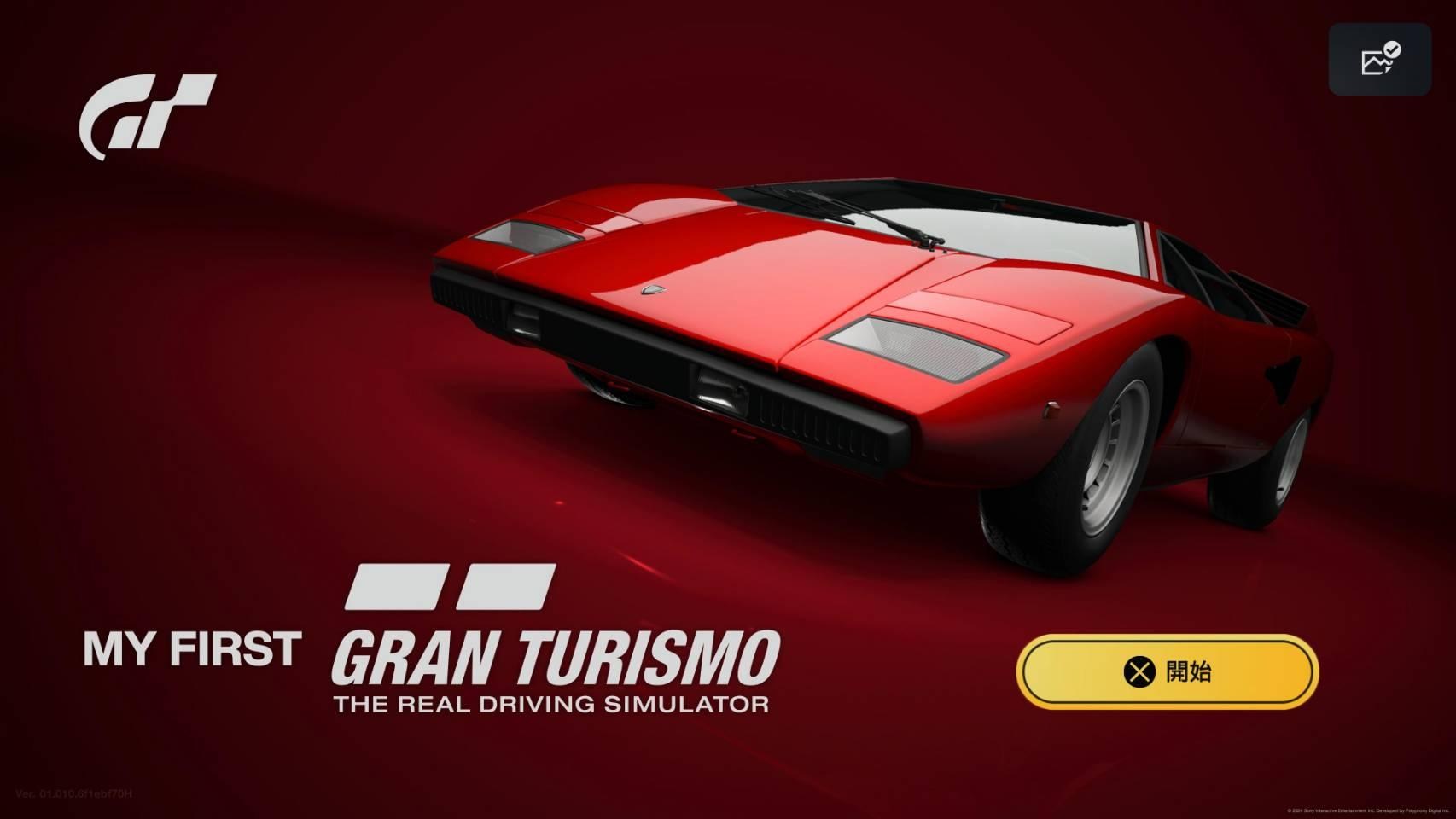 【心得】(GT7) My First Gran Turismo 個人心得評價 @跑車浪漫旅系列(GT & TT) 哈啦板 - 巴哈姆特