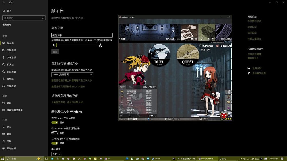 【心得】Steam版全螢幕的方式 @Unlight 哈啦板 - 巴哈姆特
