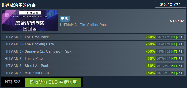 【攻略】Hitman 3購買指南（2025更新） @刺客任務（HITMAN） 系列 哈啦板 - 巴哈姆特