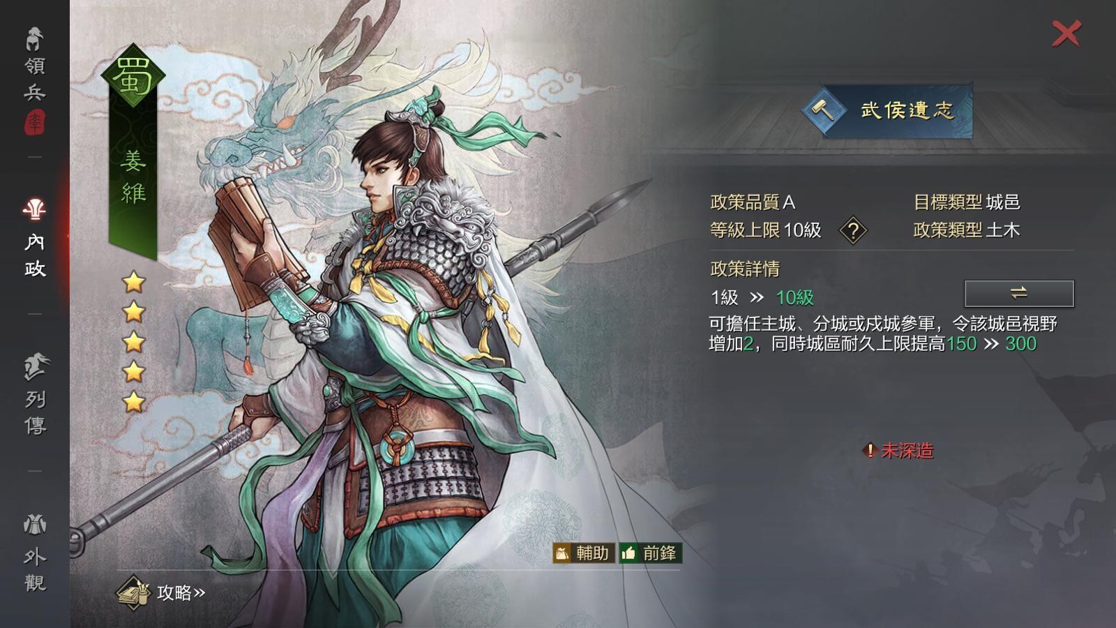 姜維 姜維 - Wikipedia