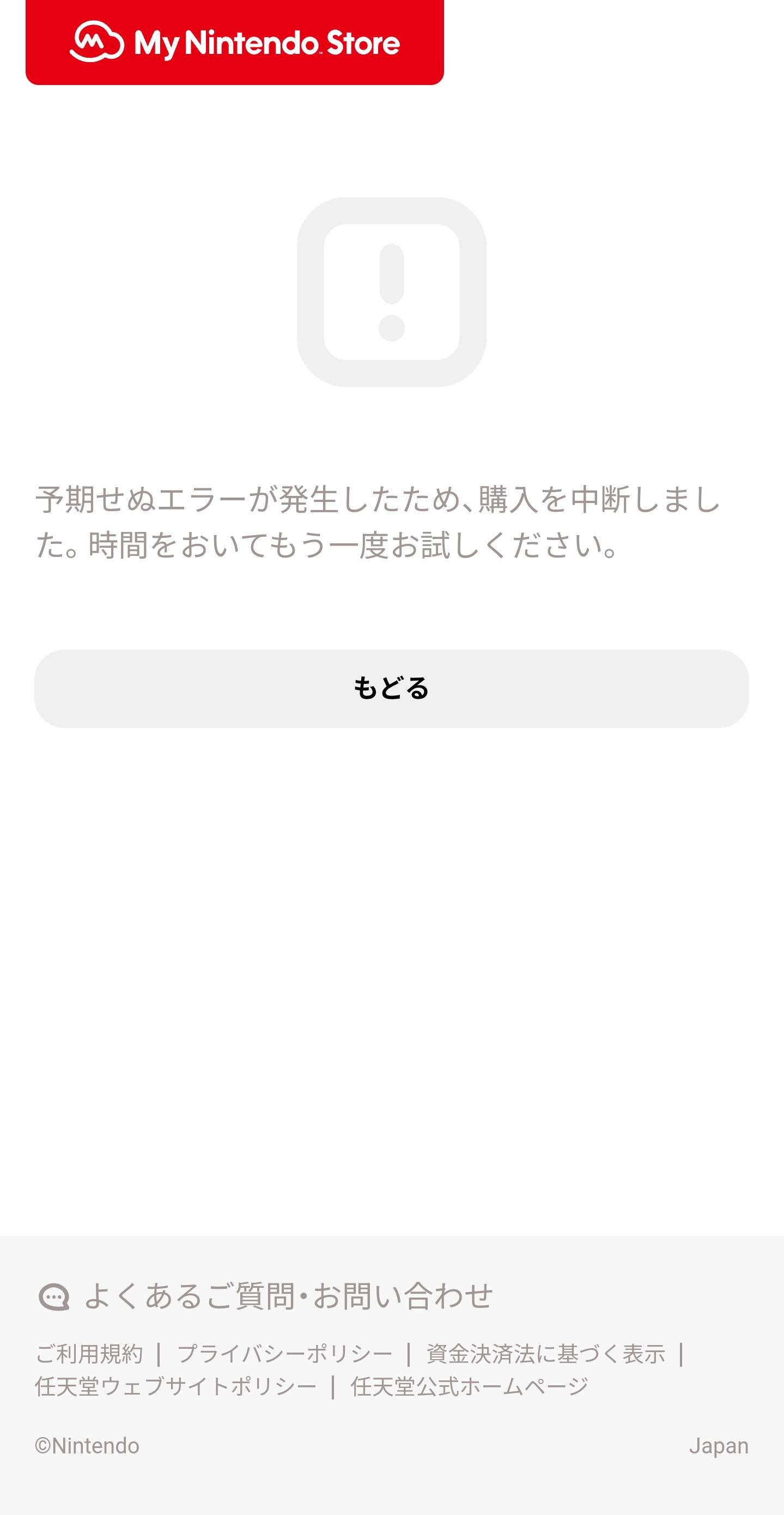 【問題】分享一下經驗順便請教關於My nintendo store 無法購入的狀況 @NS / Nintendo Switch 哈啦板 - 巴哈姆特