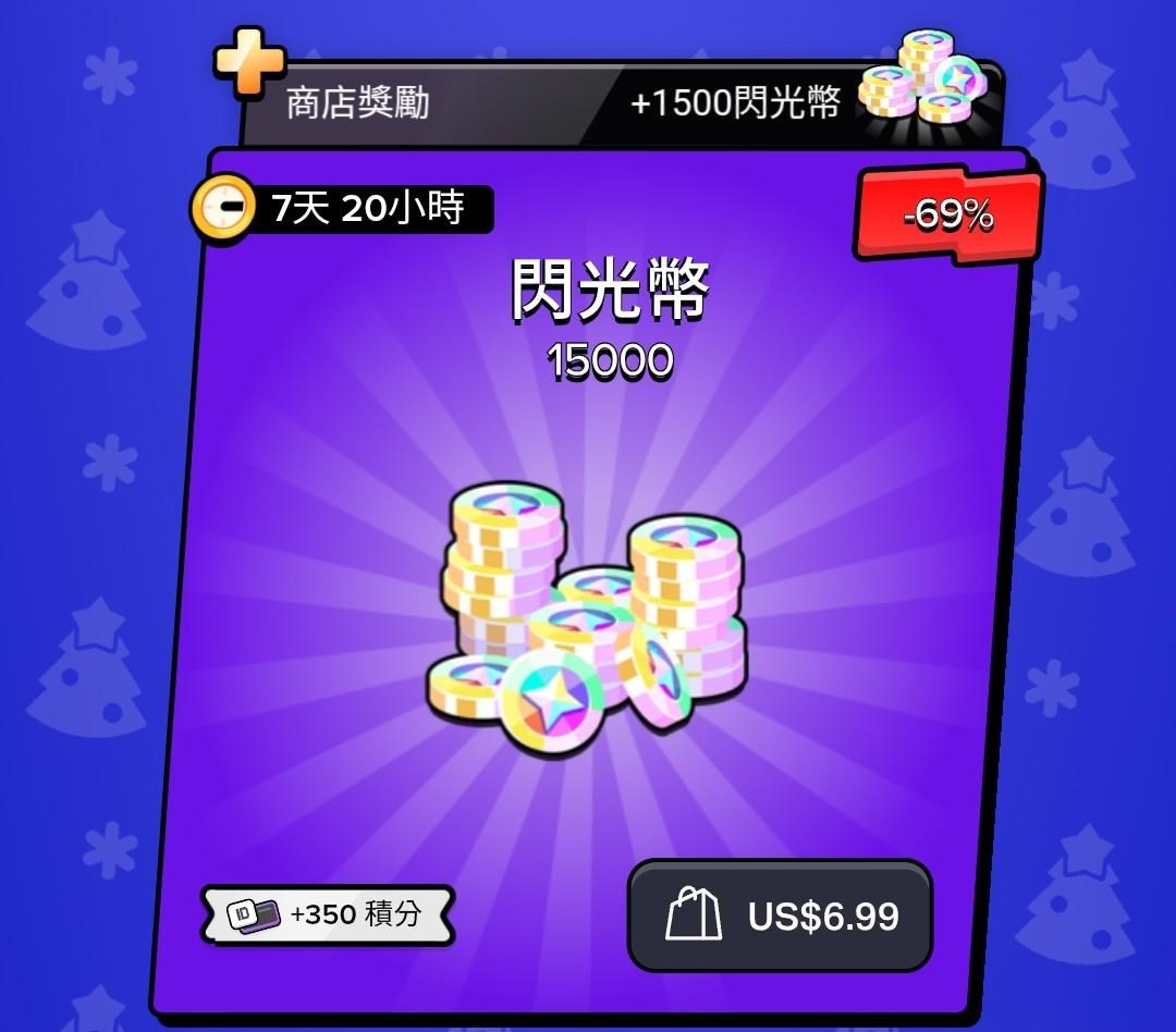 心得】一萬金幣、七千能量點數、一萬五閃光幣禮包CP值分析@荒野亂鬥哈啦板- 巴哈姆特