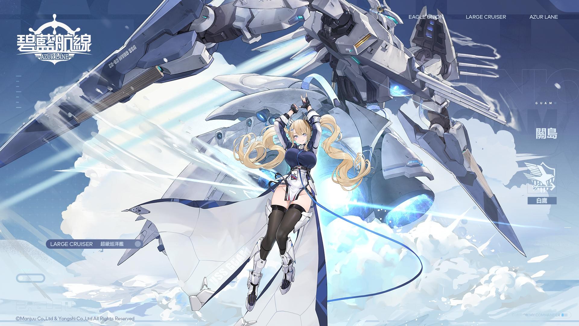 藍雲碧❀‎࿐ RE:【情報】台版官方消息情報：宿舍拓展筆記@碧藍航線哈啦板- 巴哈姆特