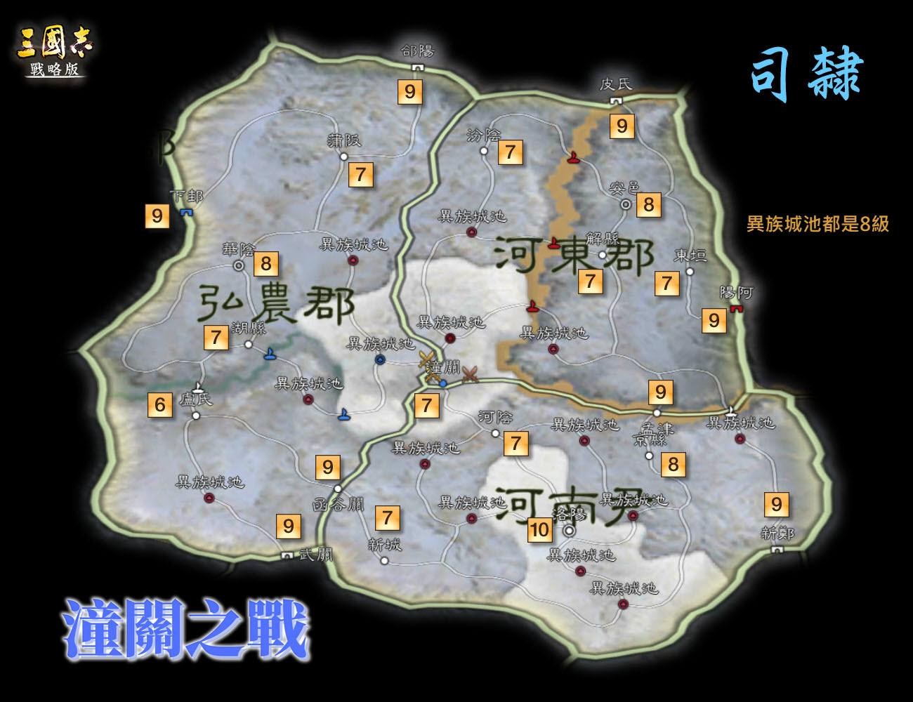 攻略】三國志戰略版年度新劇本潼關之戰超完整重點彙整@三國志•戰略版哈啦板- 巴哈姆特