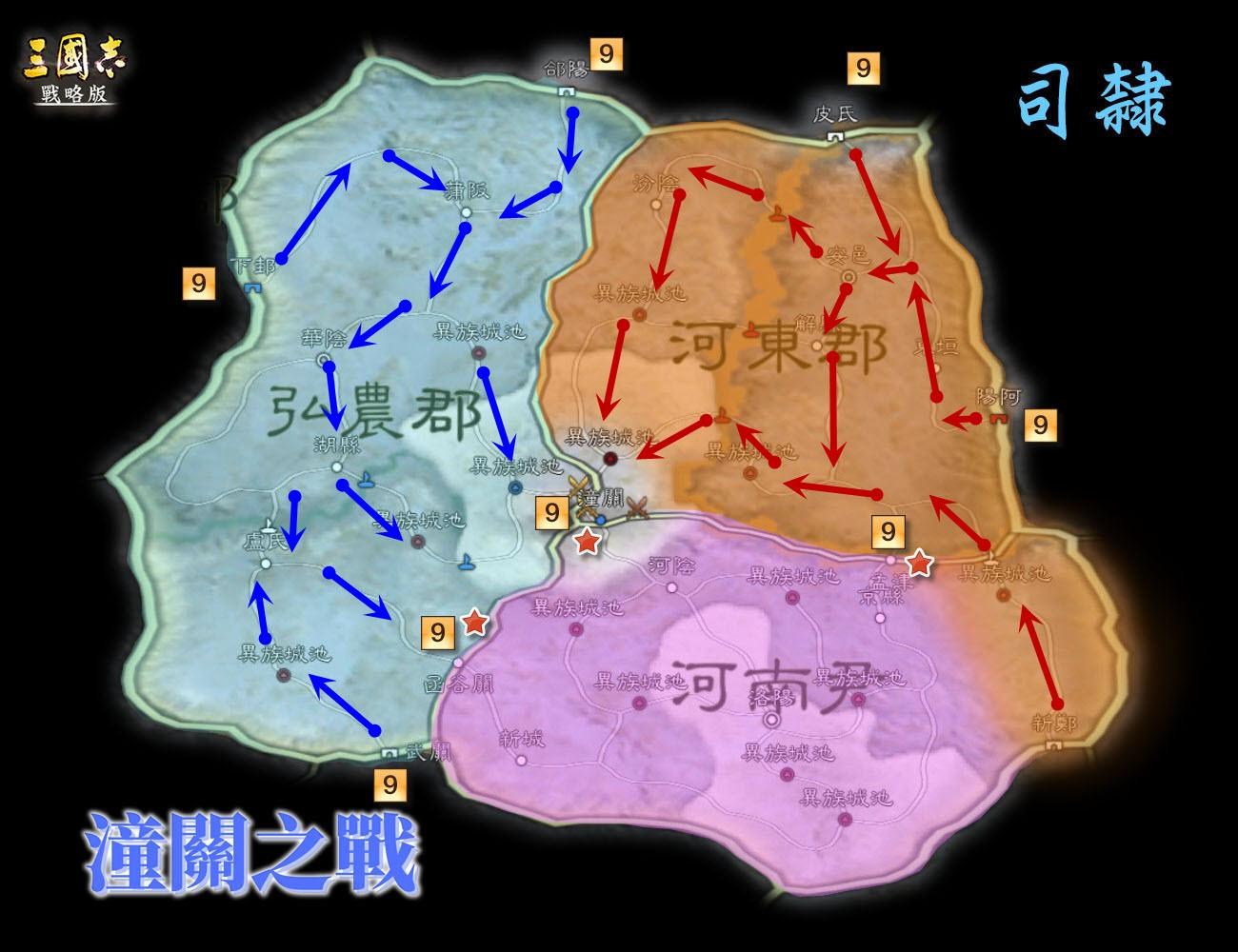 攻略】三國志戰略版年度新劇本潼關之戰超完整重點彙整@三國志•戰略版哈啦板- 巴哈姆特