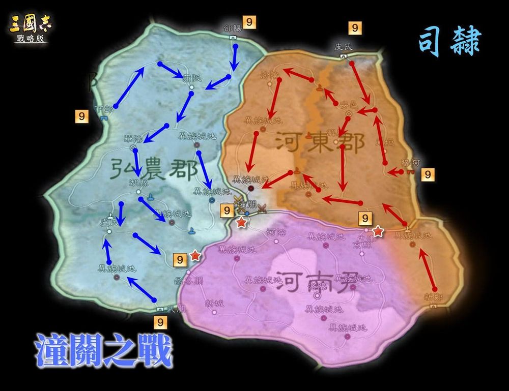 【攻略】三國志戰略版年度新劇本潼關之戰超完整重點彙整 @三國志•戰略版 哈啦板 - 巴哈姆特