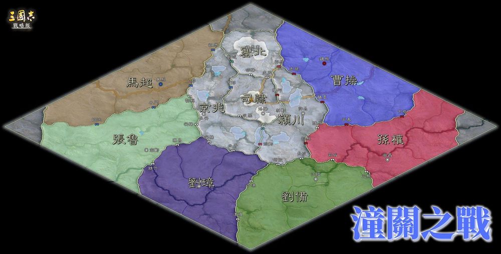 【攻略】三國志戰略版年度新劇本潼關之戰超完整重點彙整 @三國志•戰略版 哈啦板 - 巴哈姆特