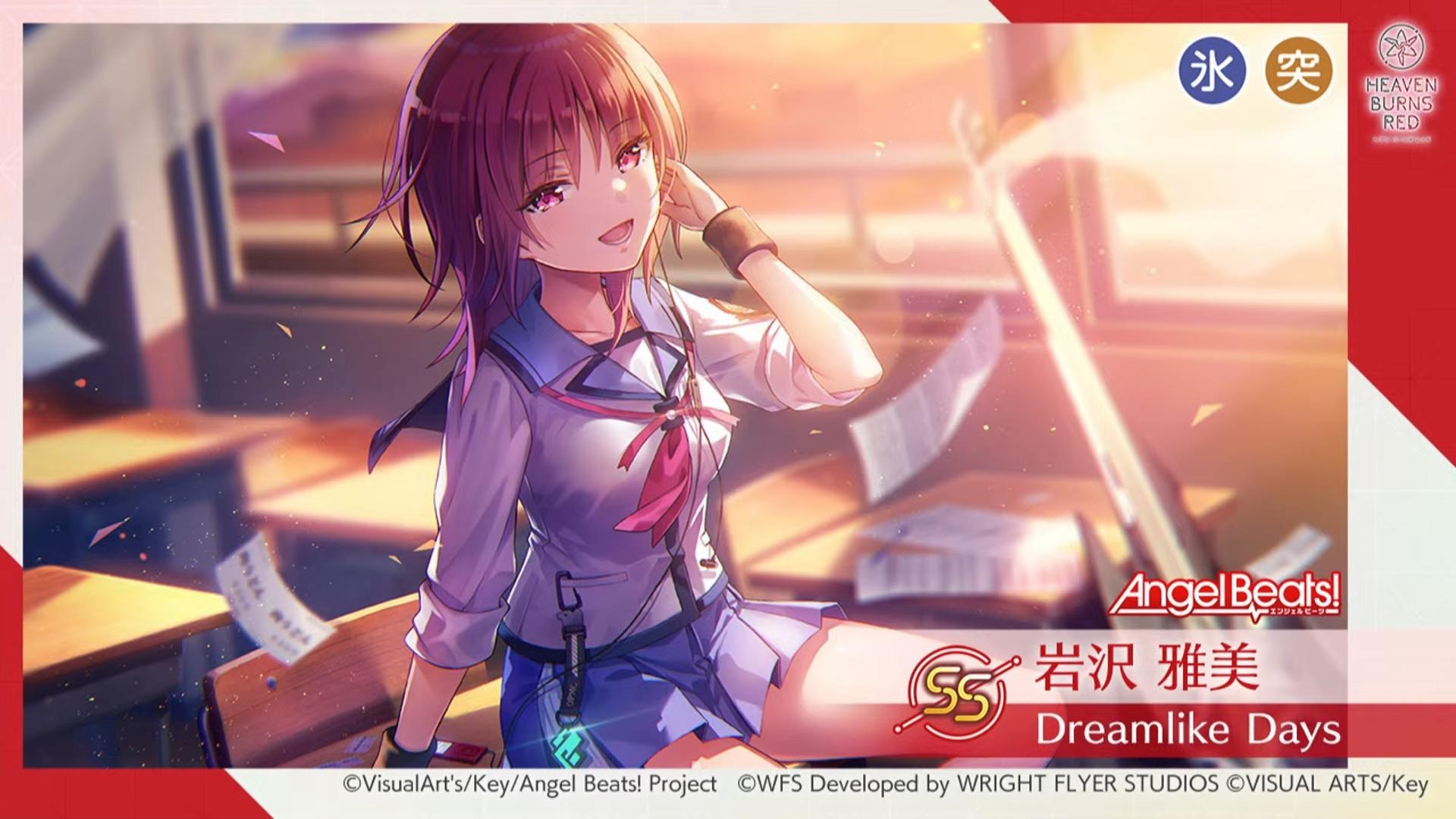 討論】SS岩澤雅美[Dreamlike Days](BLASTER) @緋染天空Heaven Burns