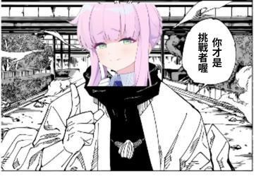 【討論】花耶的含金量還在上升 @蔚藍檔案 哈啦板 - 巴哈姆特