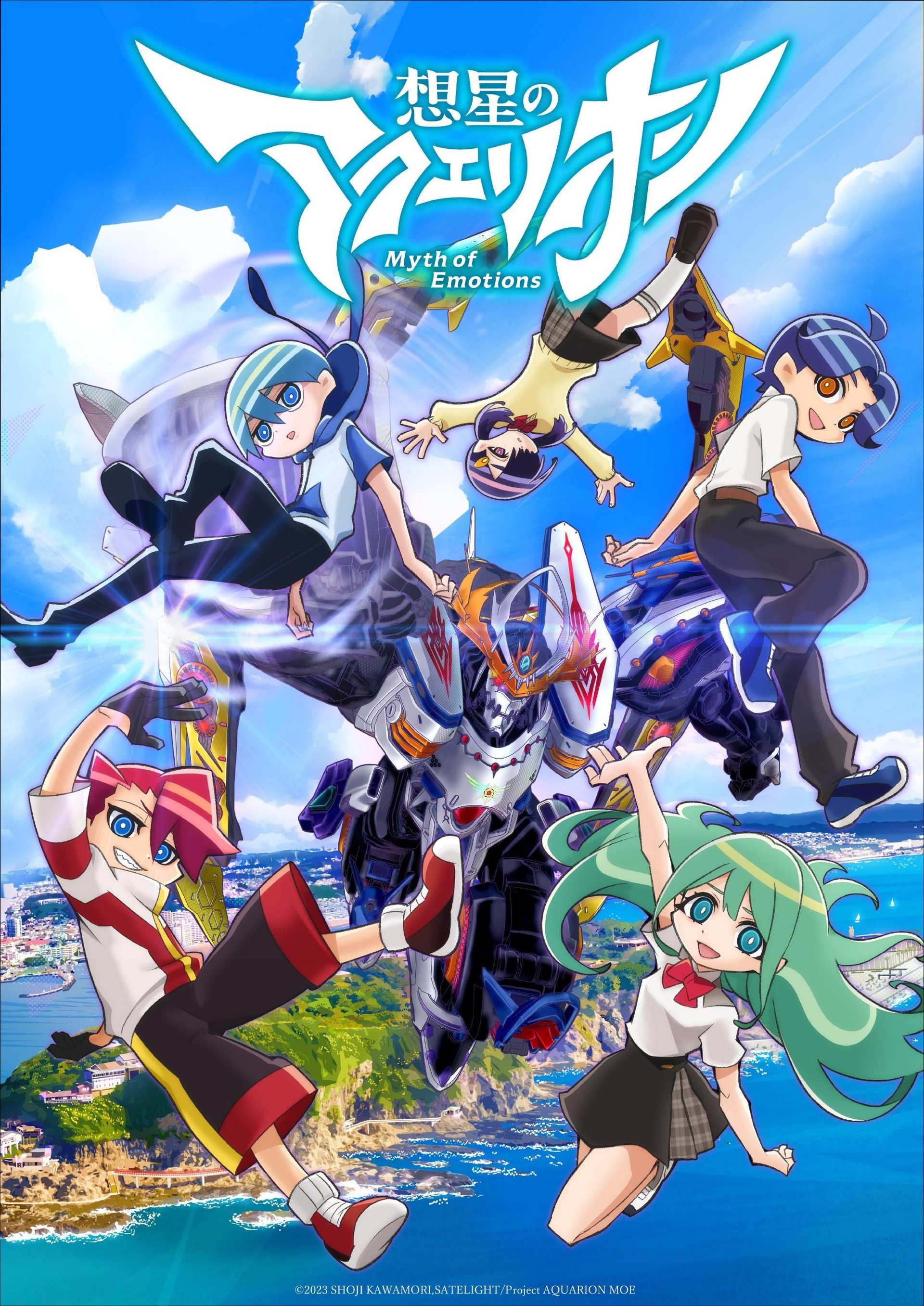 創 聖 大 天使 情報 創聖之大天使新作- 想星のアクエリオンMyth
