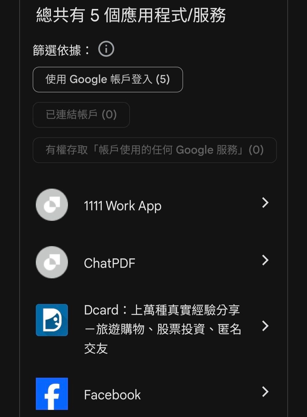 【問題】沒在用FB的帳號有連結FB帳號？ @電腦應用綜合討論 哈啦板 - 巴哈姆特