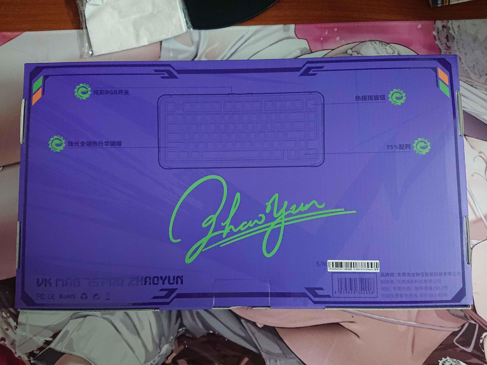 【心得】你可以不買，但每個廠都會出一個讓人買《VALKYRIE VK MAG 75 Pro 趙芸》 @電腦應用綜合討論 哈啦板 - 巴哈姆特