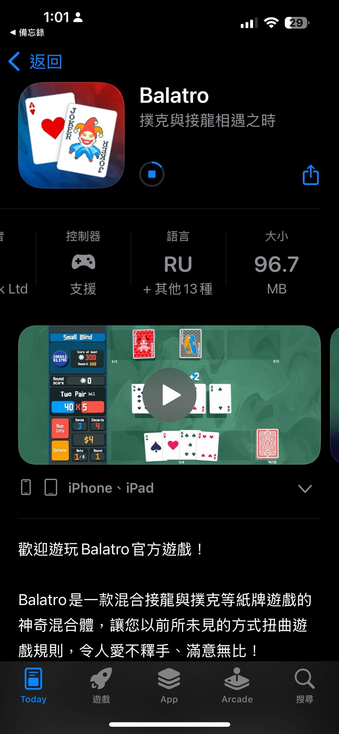 【情報】ios 版 balatro 特價啦 @iOS 綜合討論 哈啦板 - 巴哈姆特