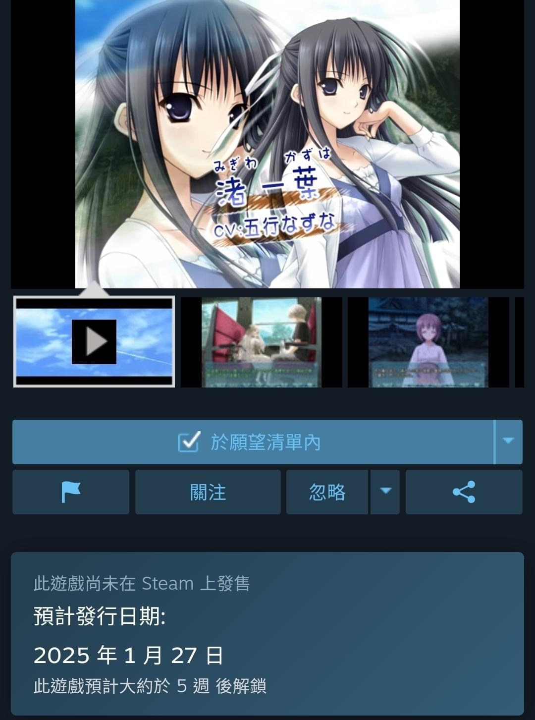 【情報】緣之空即將在steam上線，支援繁體中文 @Steam 綜合討論板 哈啦板 - 巴哈姆特