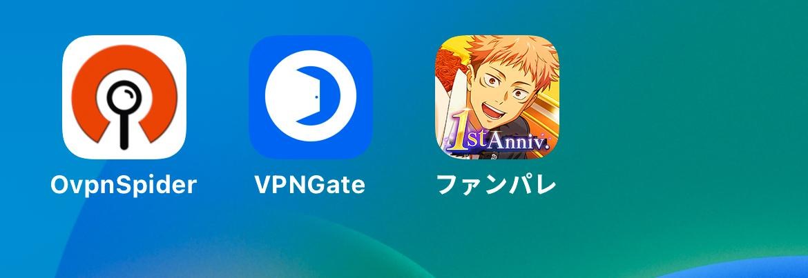 【問題】關於日服的VPN選擇 @咒術迴戰 幻影夜行 哈啦板 - 巴哈姆特