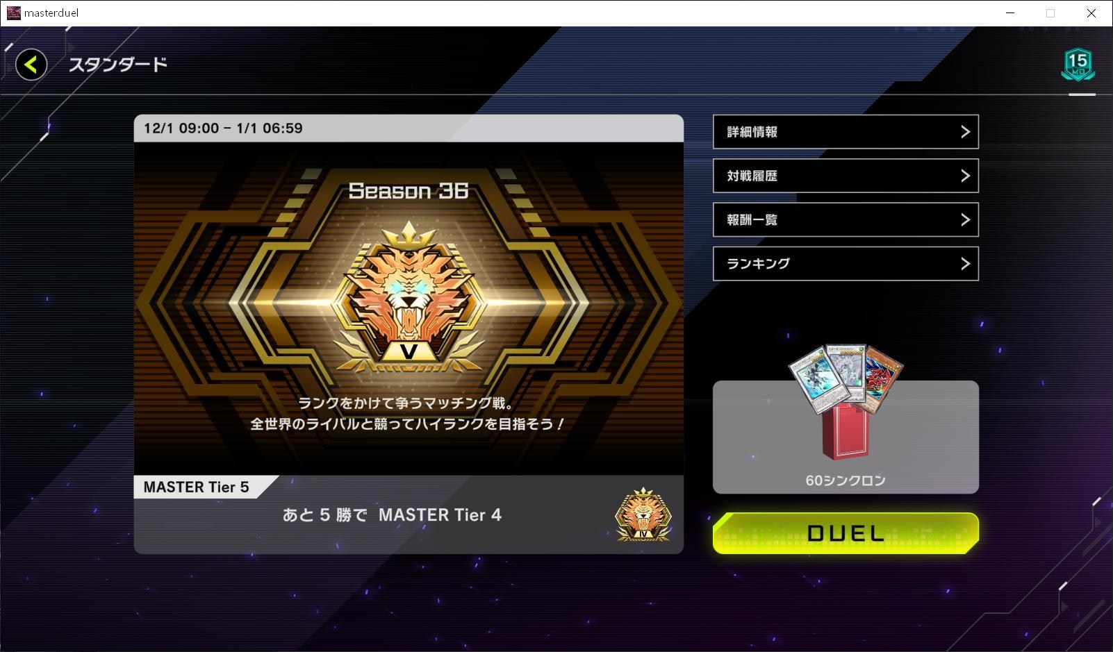 【討論】Master Duel 第36賽季《MASTER》簽到區 12/01 ~ 01/01 @遊戲王 系列 哈啦板 - 巴哈姆特
