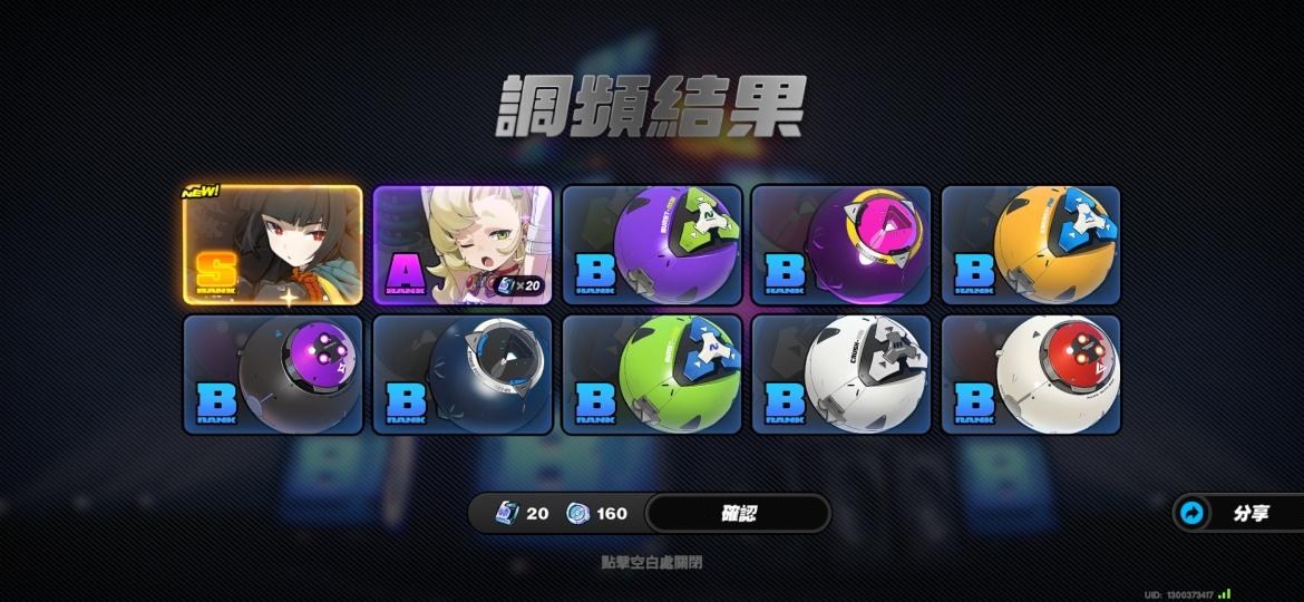 RE:【閒聊】星見雅/悠真/邦布曬卡區@絕區零哈啦板- 巴哈姆特