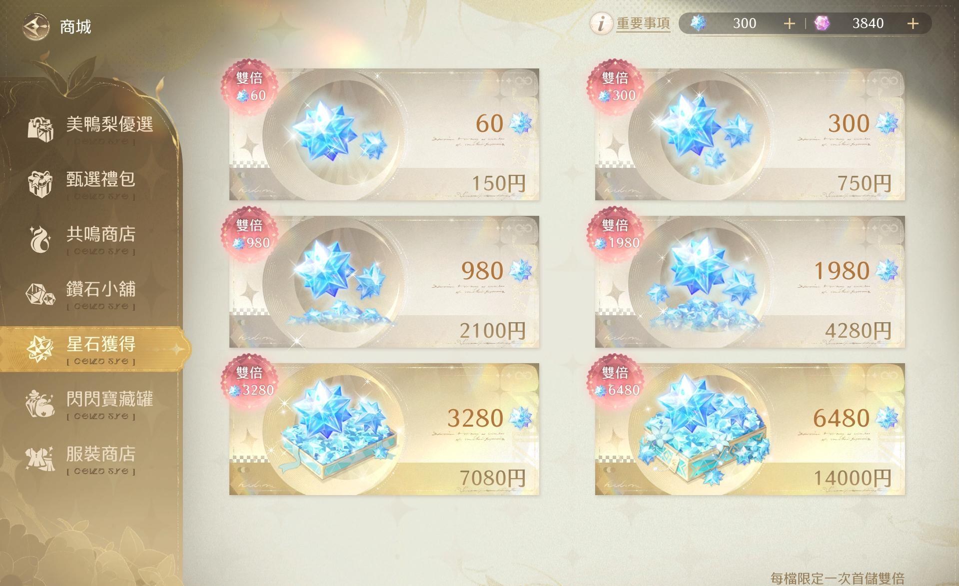 心得】課金台幣與日幣金額比較(亞服) @無限暖暖哈啦板- 巴哈姆特