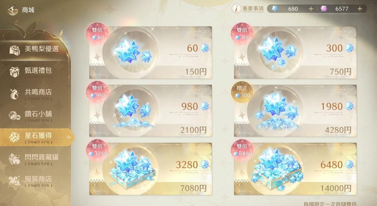 攻略】跨區用電腦買禮包方法@無限暖暖哈啦板- 巴哈姆特