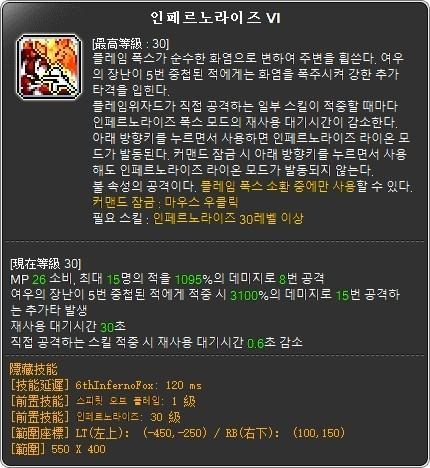 RE:【攻略】火焰的法師 - 